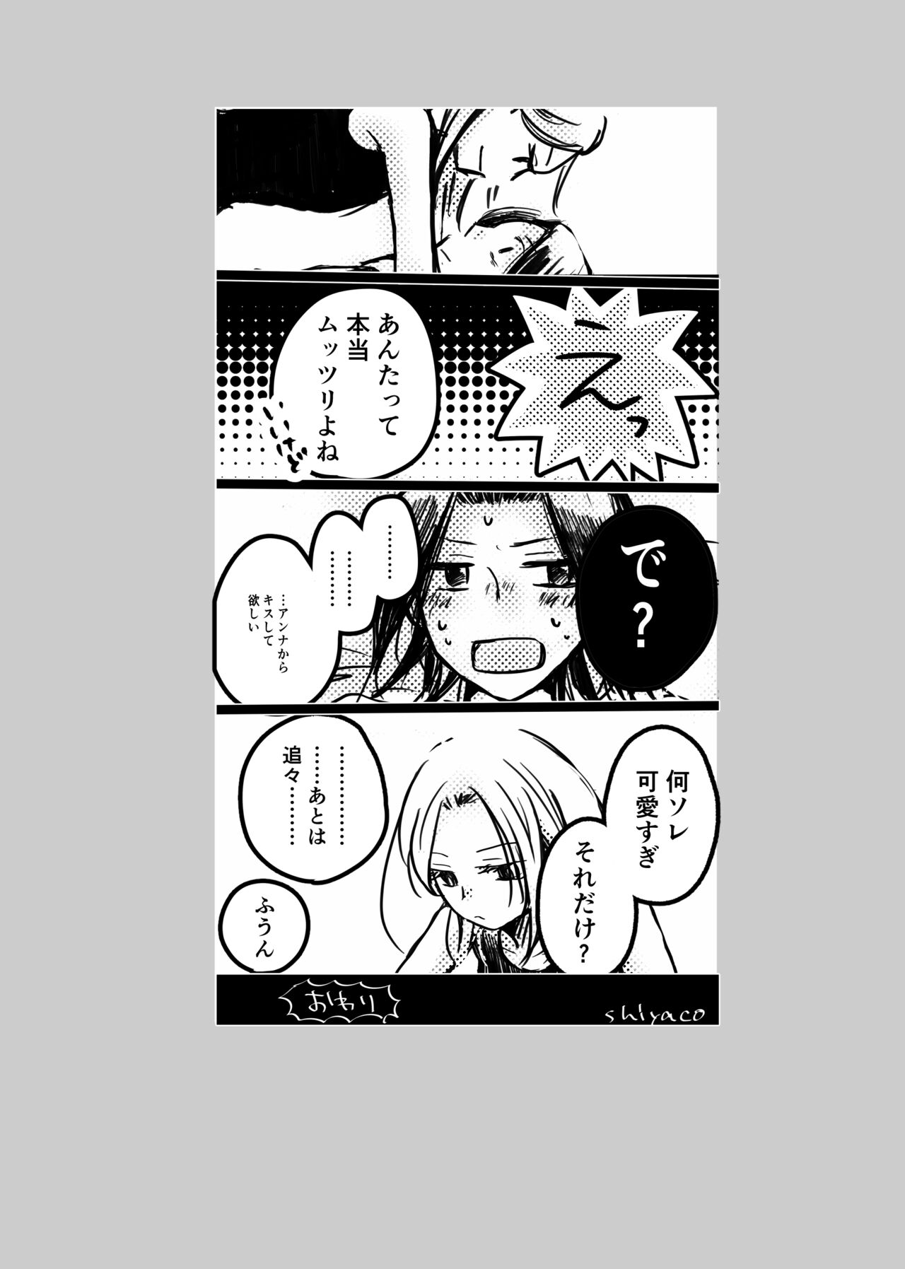 dàyì míng fèn - Page 35