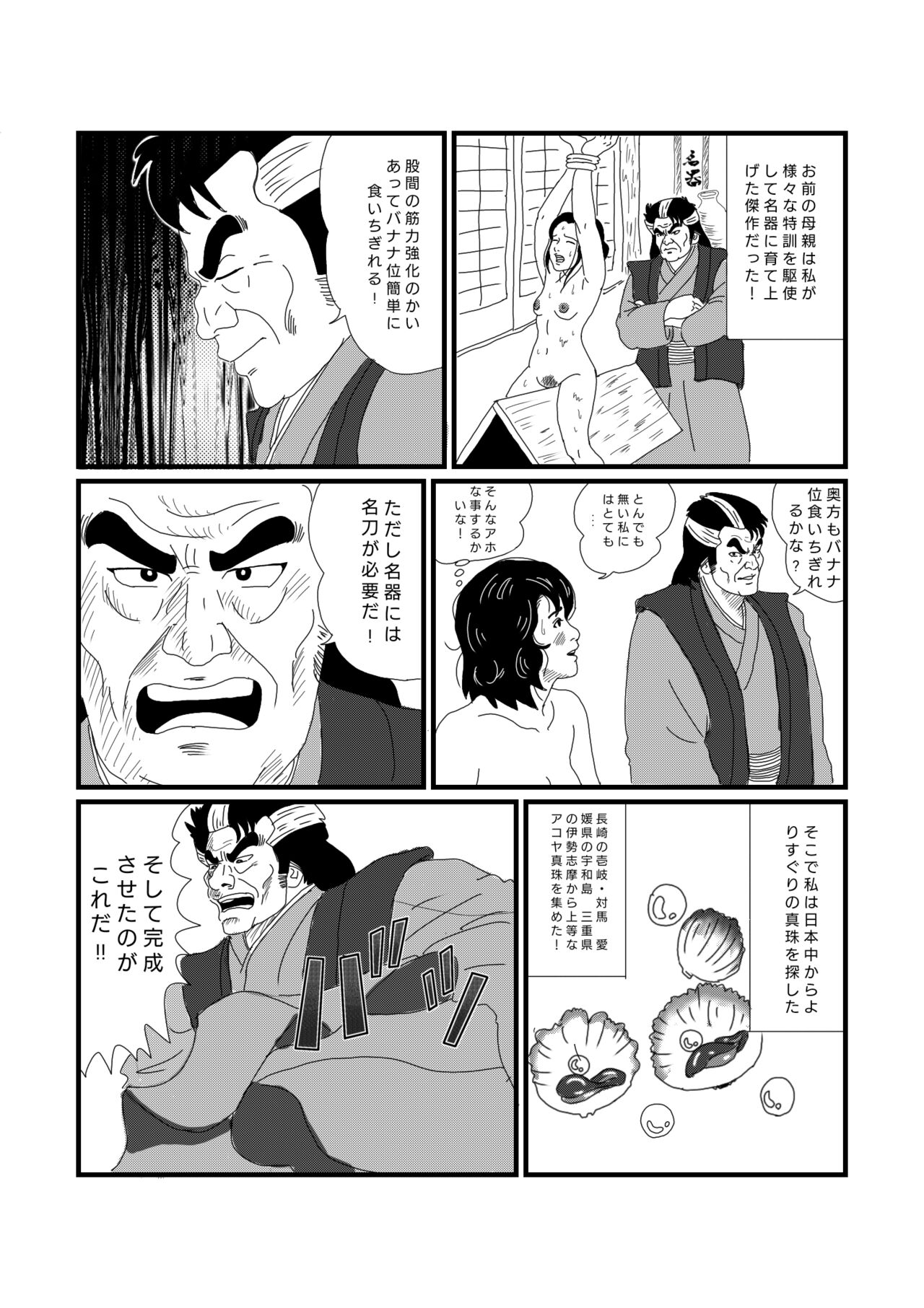 Koushuu Benjou - Page 21