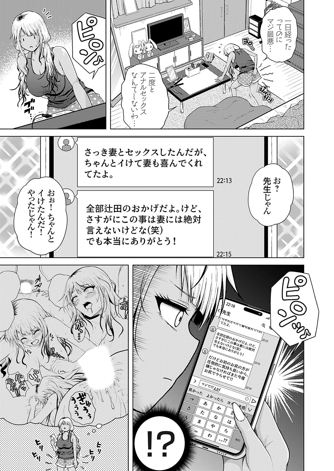 COMIC Grape Vol. 128 - Page 150