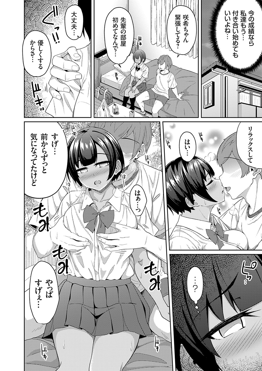 COMIC Grape Vol. 128 - Page 23