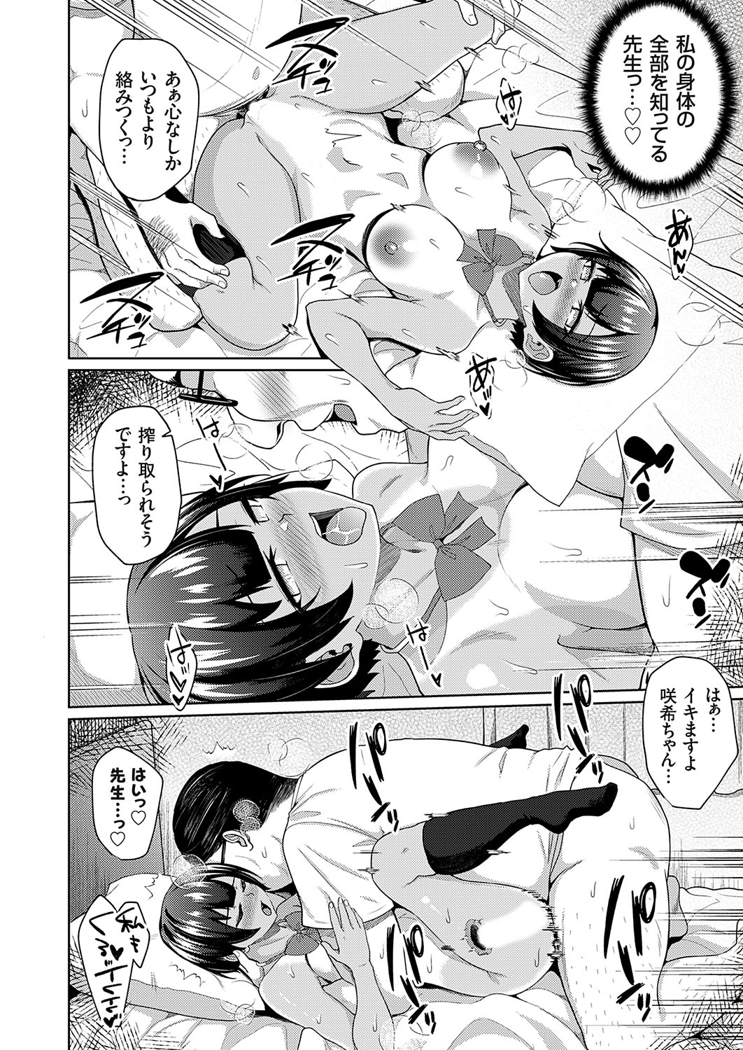 COMIC Grape Vol. 128 - Page 31