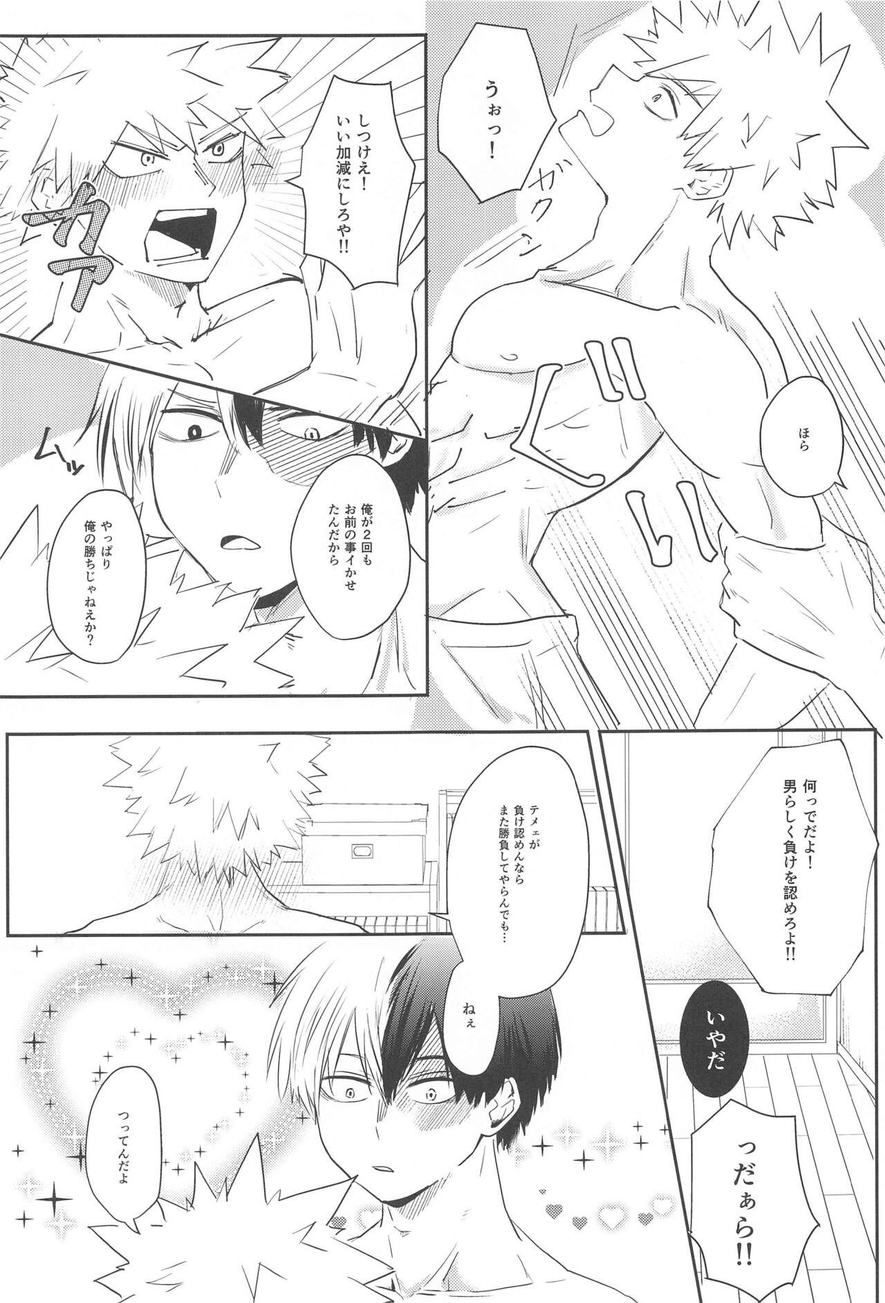 Shoubu Shiyou! - Lets Fight! - Page 22