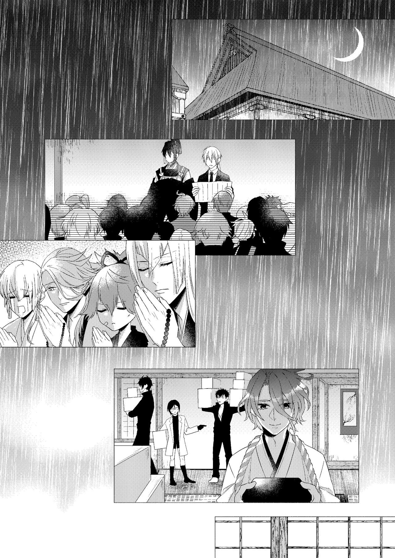 Forget Me - Page 10
