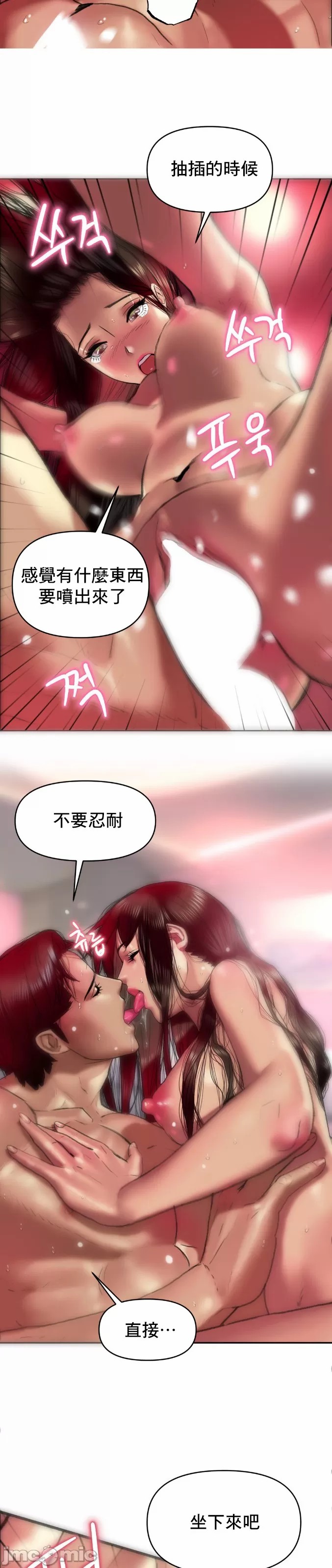 新城有夫之妇7 - Page 21