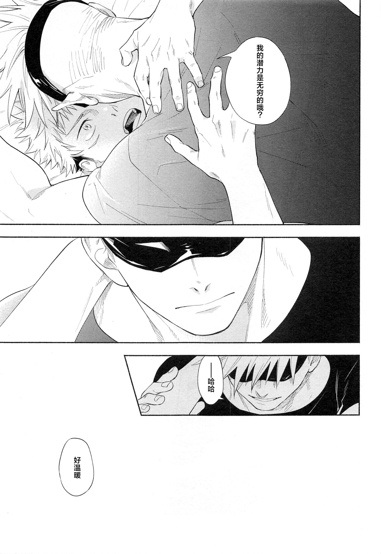 Mokushite Katarazu - Page 11