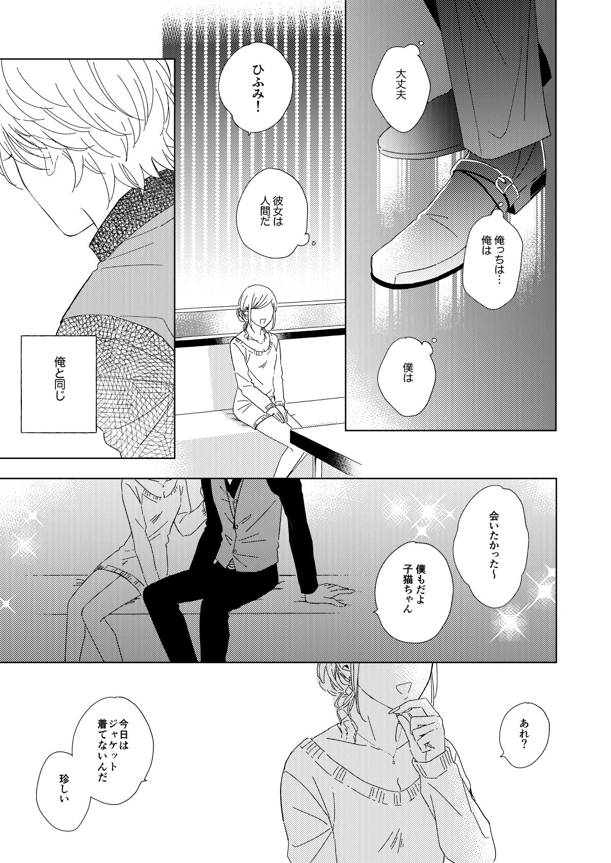 LONG SHOT - Page 18