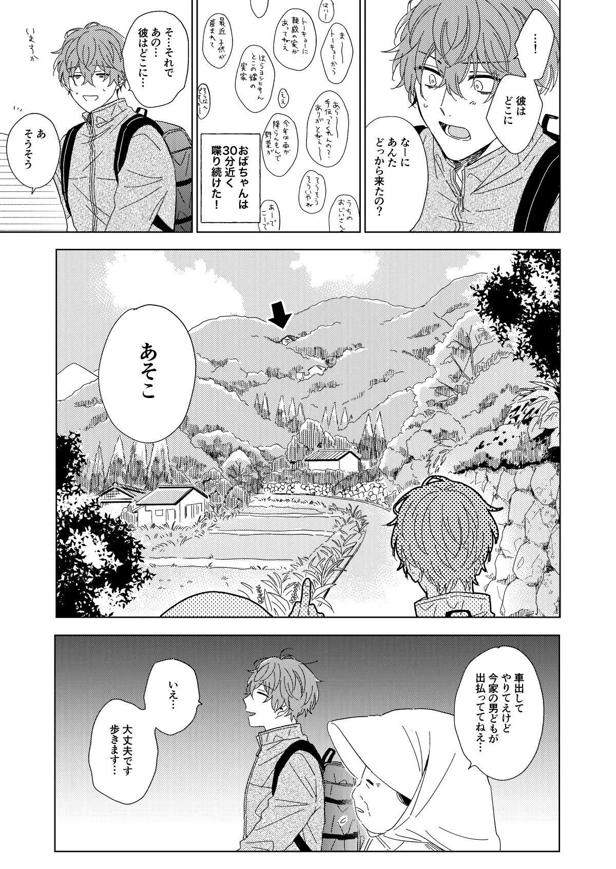LONG SHOT - Page 24