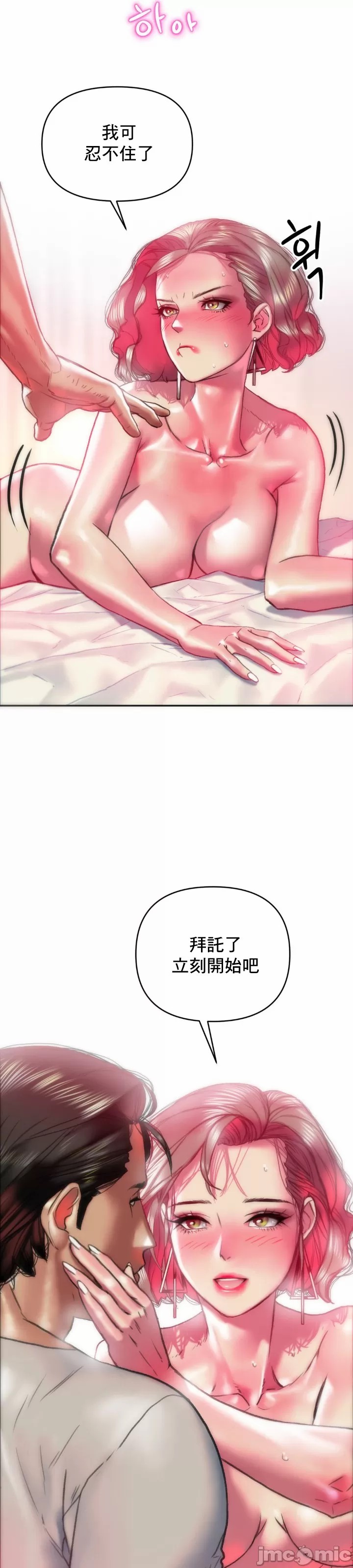 新城有夫之妇21 - Page 23