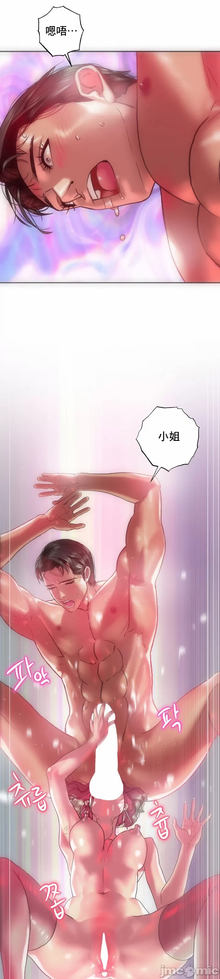 新城有夫之妇22 - Page 15