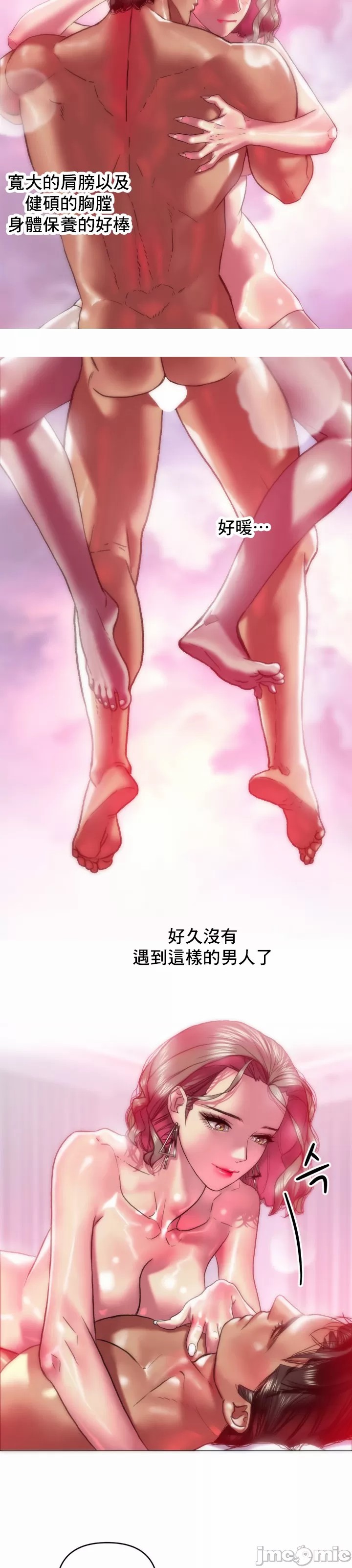 新城有夫之妇23 - Page 10