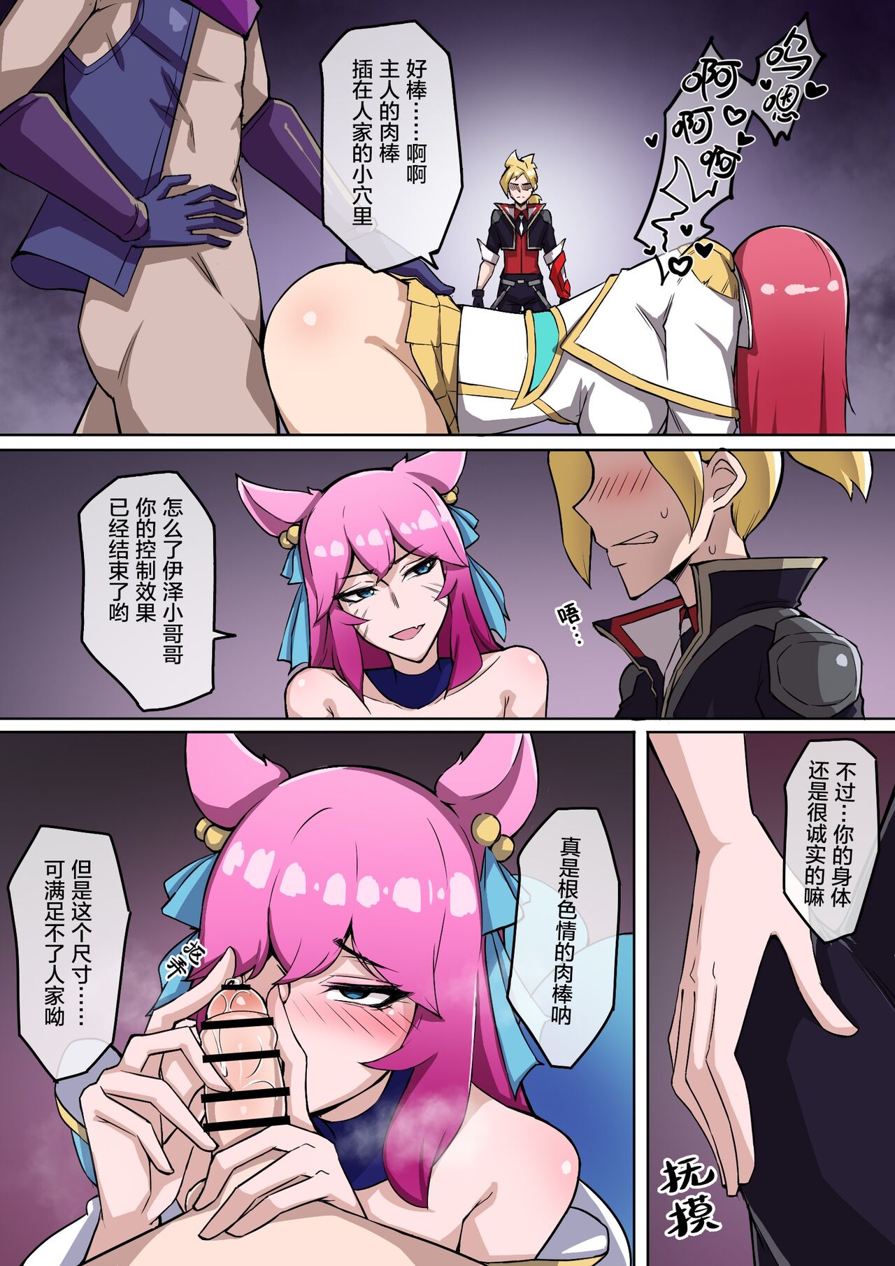 虚空虫袭 - Page 17