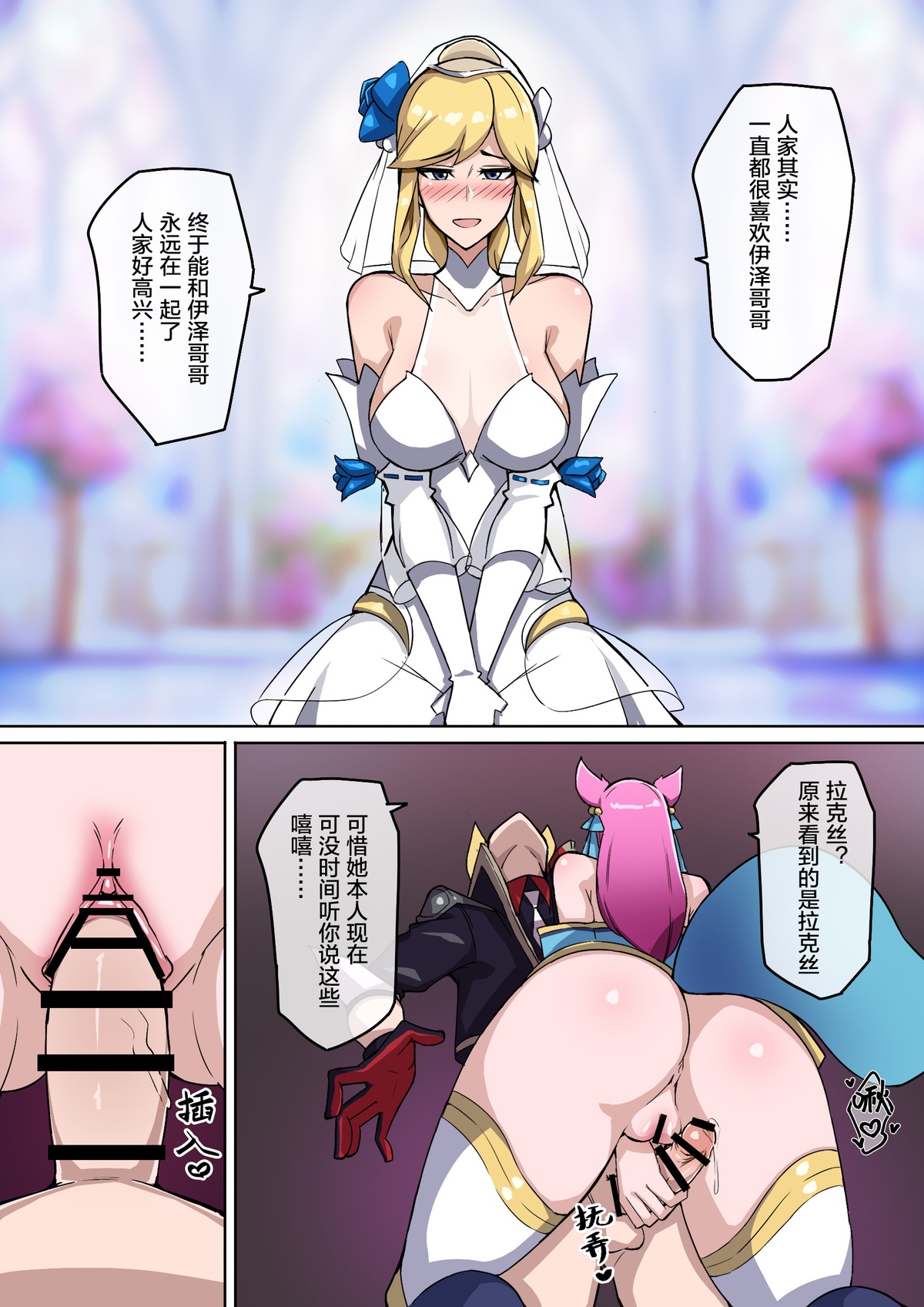 虚空虫袭 - Page 21