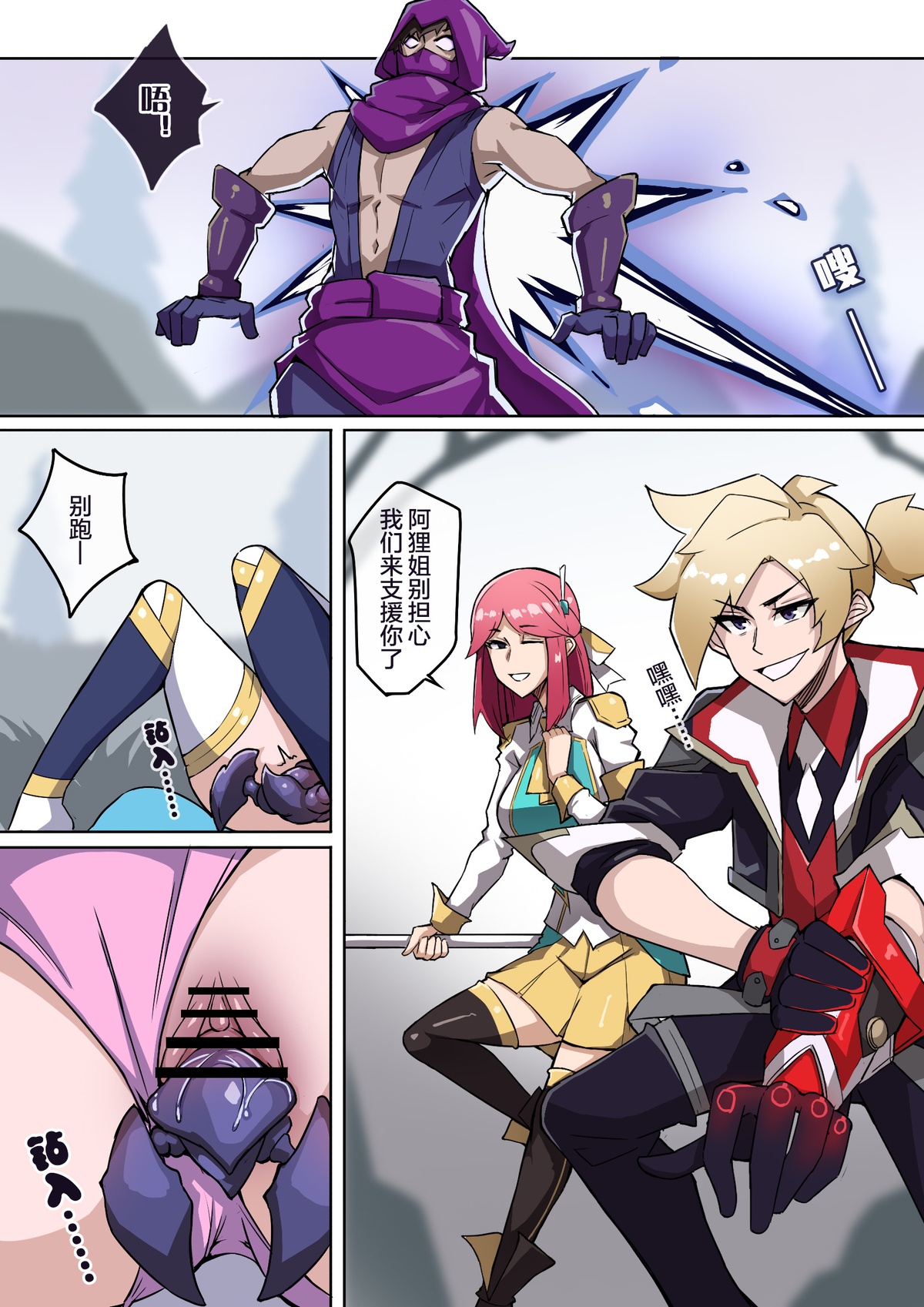 虚空虫袭 - Page 5