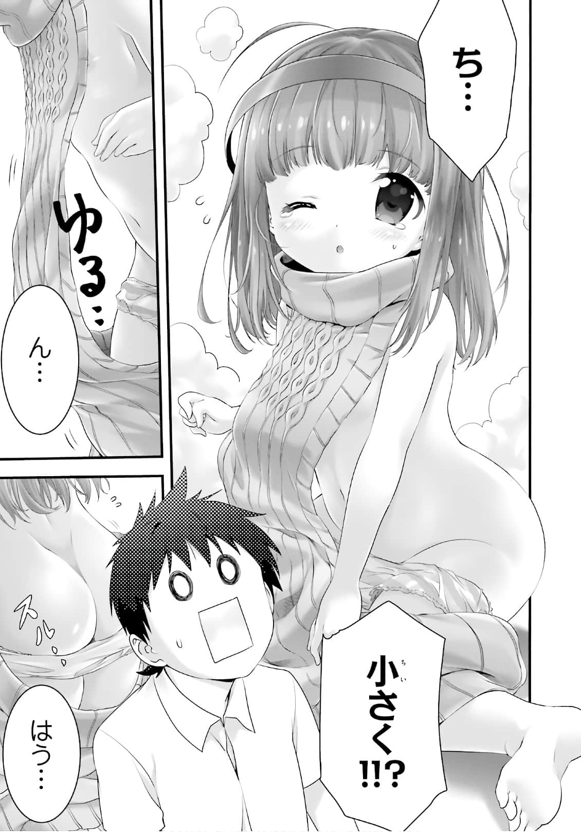 Yoru Baku Yoake Kyoku Ch. 1-8 - Page 331