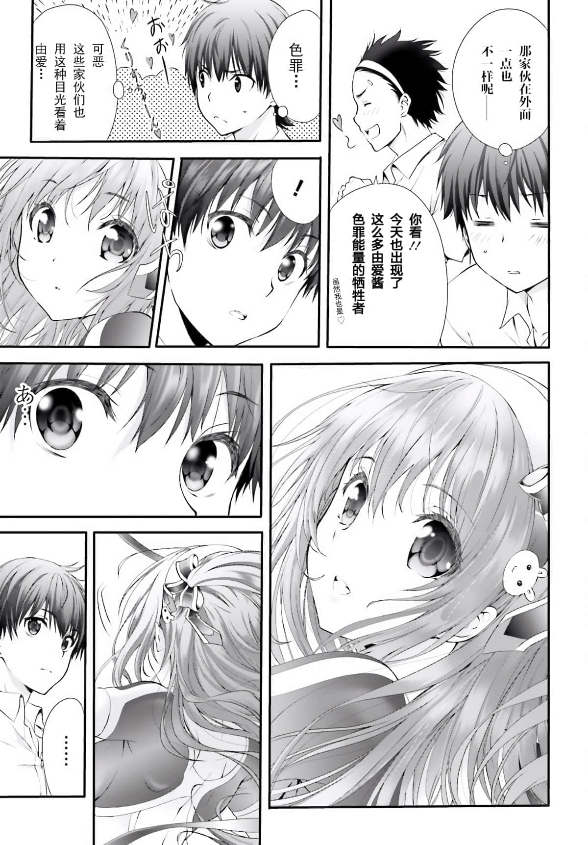 Yoru Baku Yoake Kyoku Ch. 1-8 - Page 9