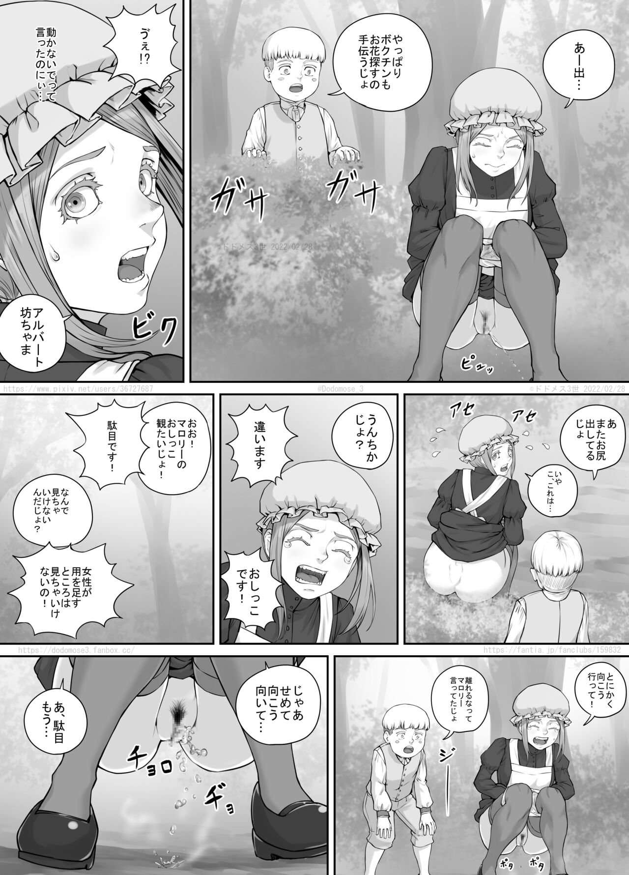 Maid-san to Obocchama no Manga - Page 11