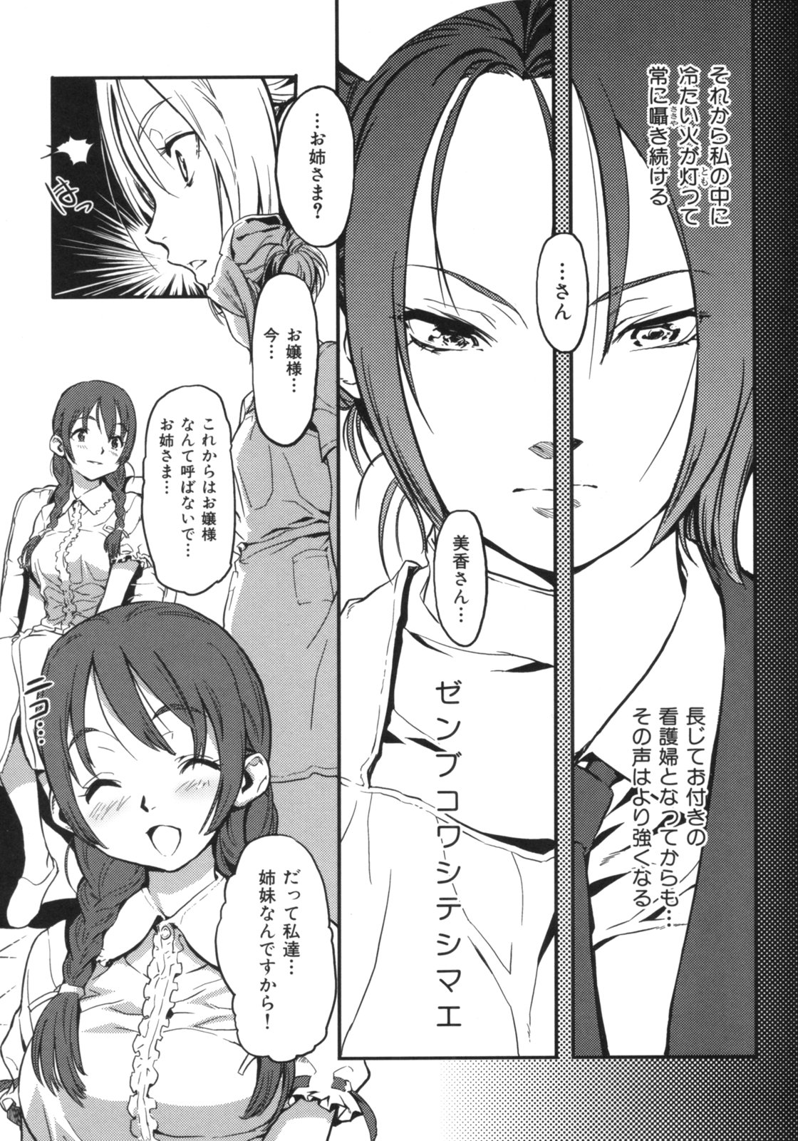 Beastie Girls - Page 27