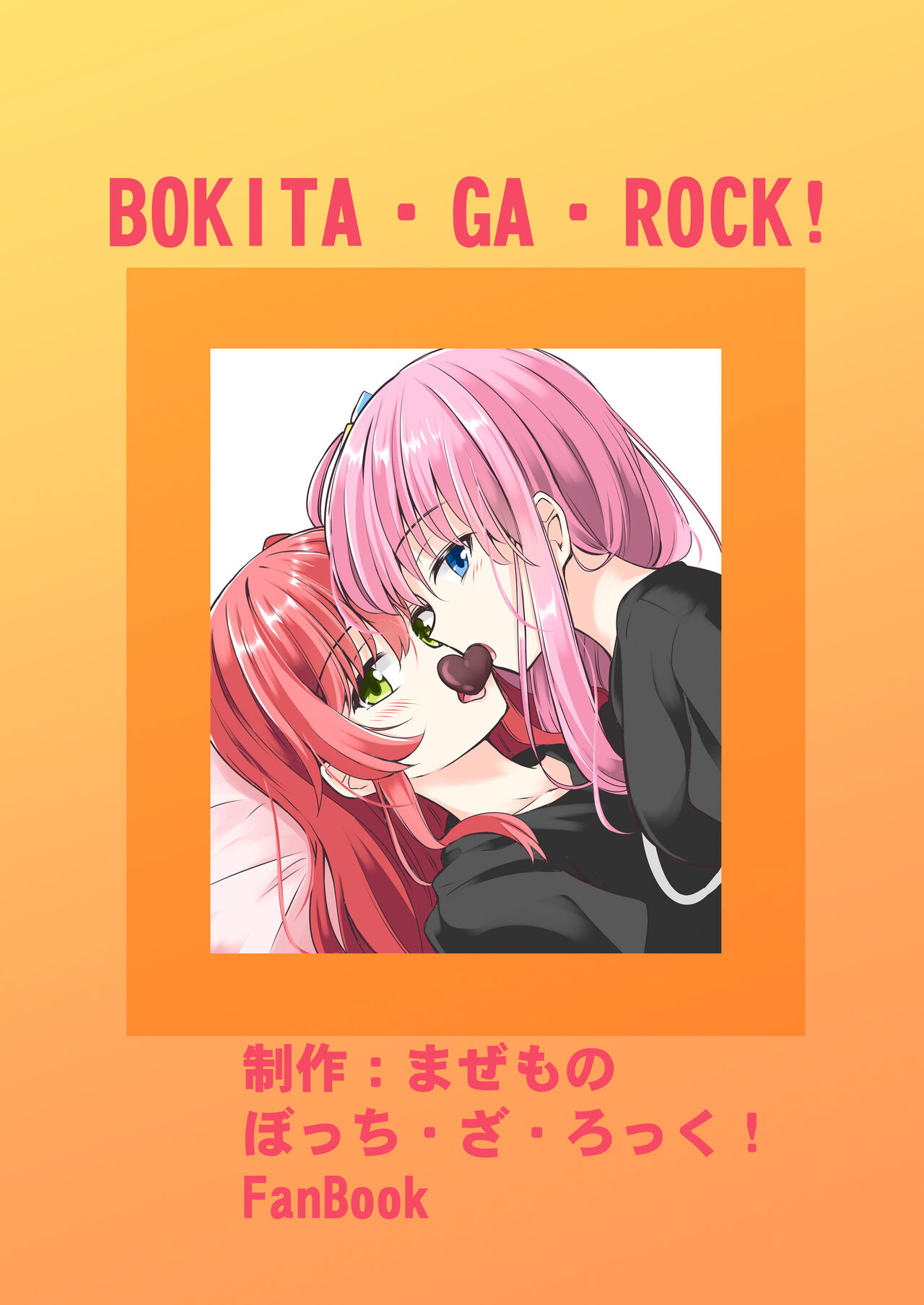 Bokita ga Rock! 4 - Page 34