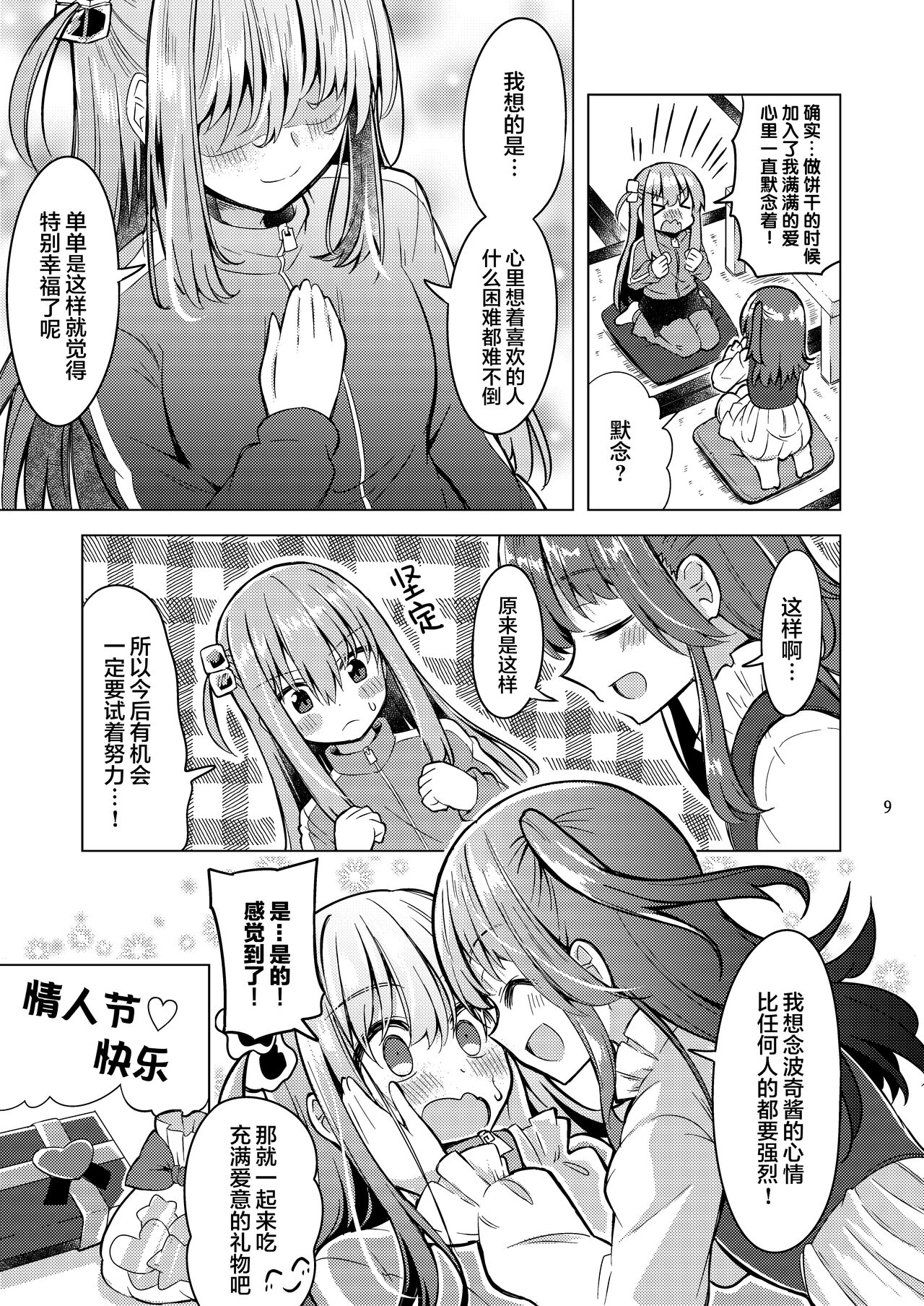 Preview page 8