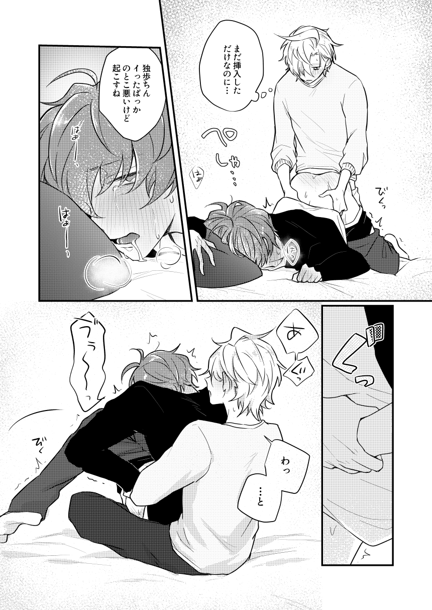 Datte darenimo agetakunai mon - Page 49