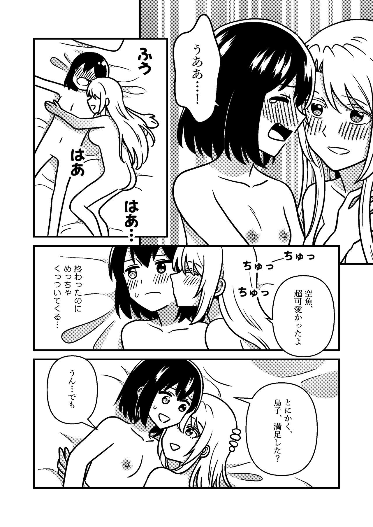 Isshuukan Nue Day - Page 19