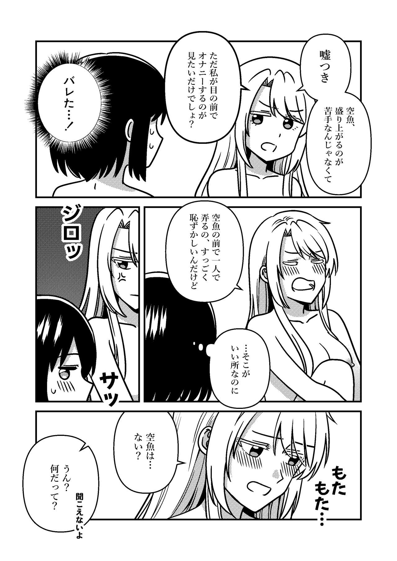 Isshuukan Nue Day - Page 21