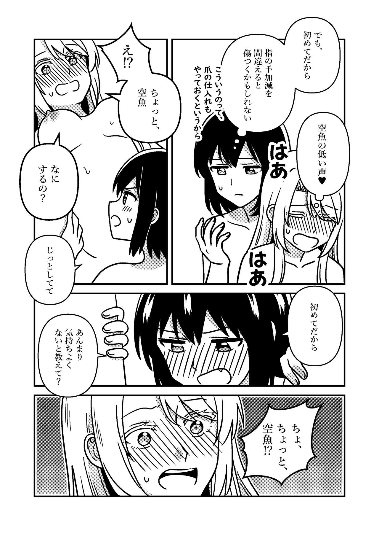 Isshuukan Nue Day - Page 28