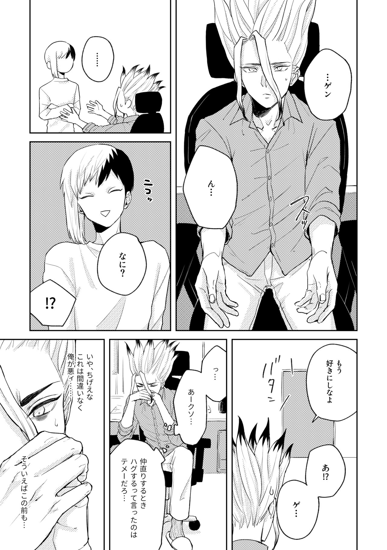 HAPPY SUGAR FIVE - Page 6