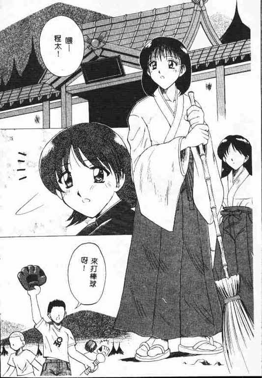 Holy Night Daraku no Seishokusha | 平安夜 墮落的聖職者 - Page 37