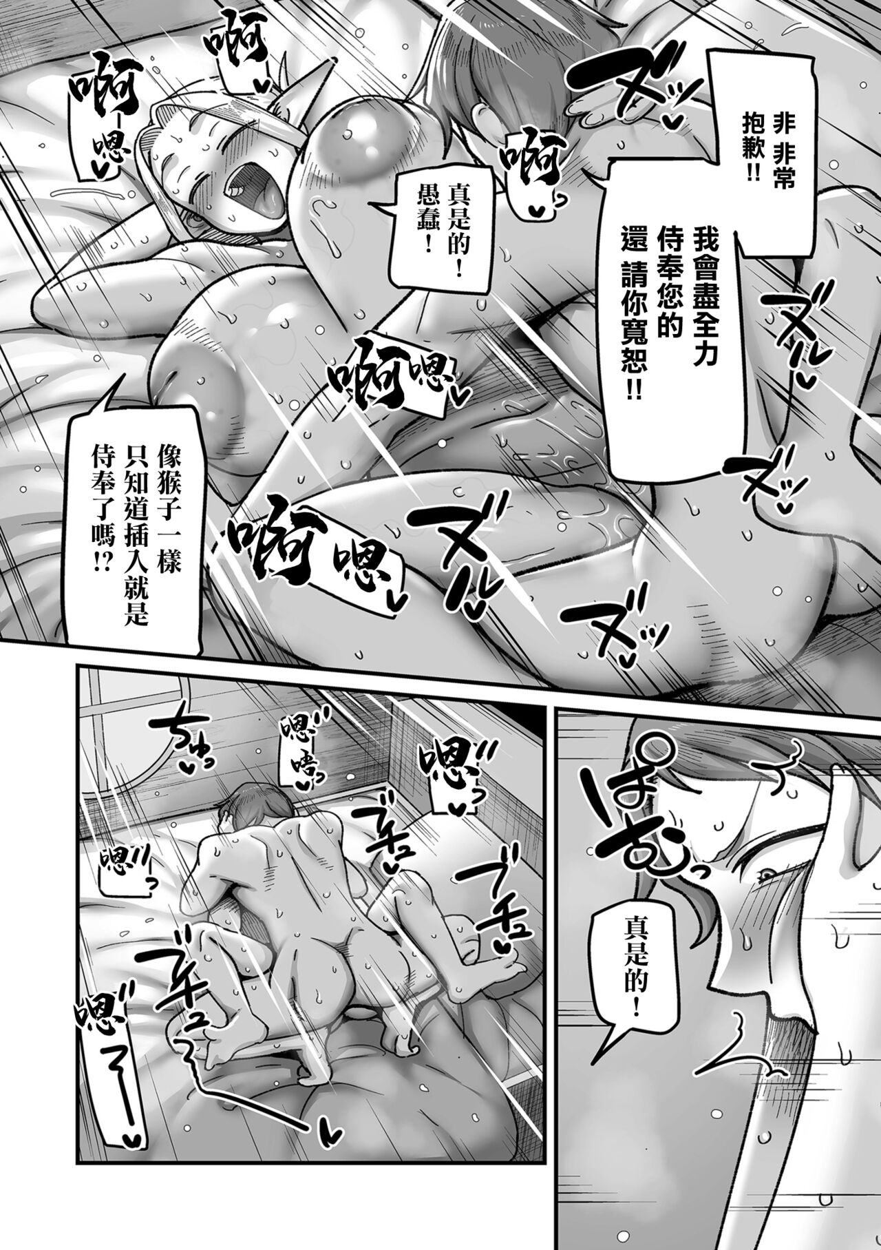 极限熟女精灵专用！男妓上门服务！！卷1 瑞花的塞西莉亚 - Page 16
