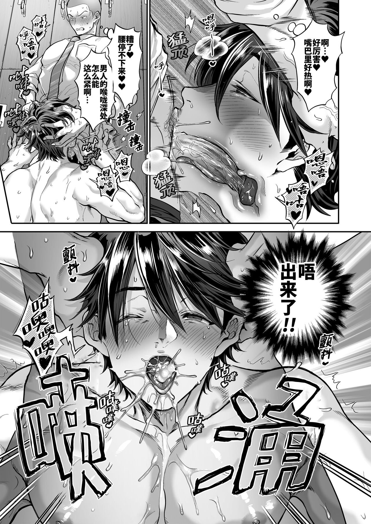 Teisou Kannen Bukkoware Joushi |  贞操观念崩坏的上司 - Page 15