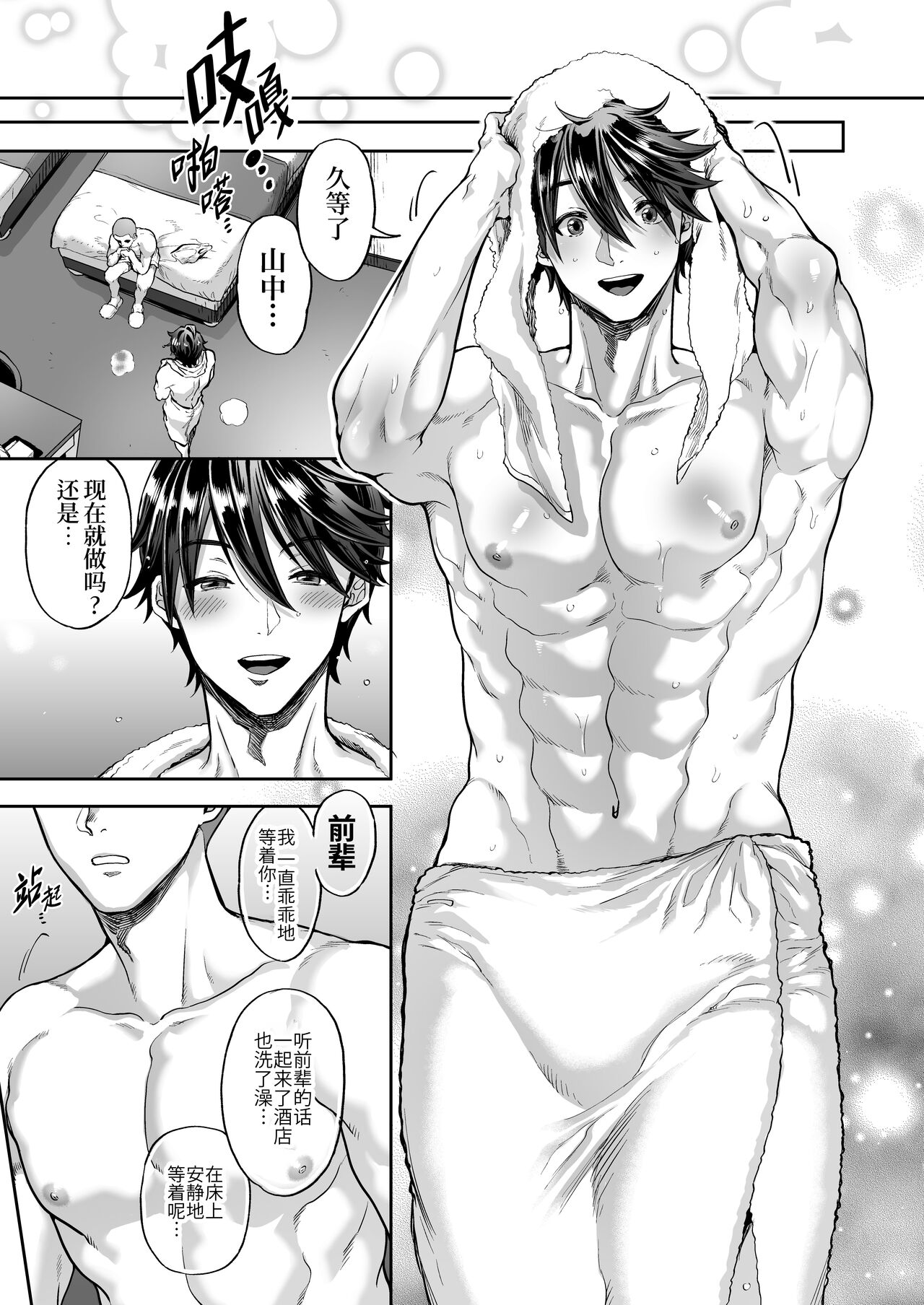 Teisou Kannen Bukkoware Joushi |  贞操观念崩坏的上司 - Page 19