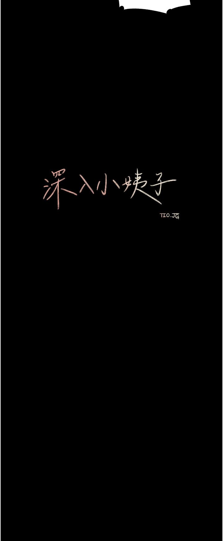 深入小姨子 44-50 - Page 200