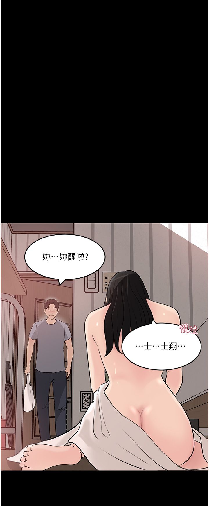 深入小姨子 44-50 - Page 210