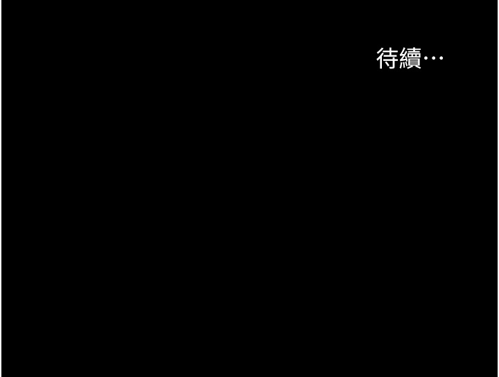 深入小姨子 44-50 - Page 218