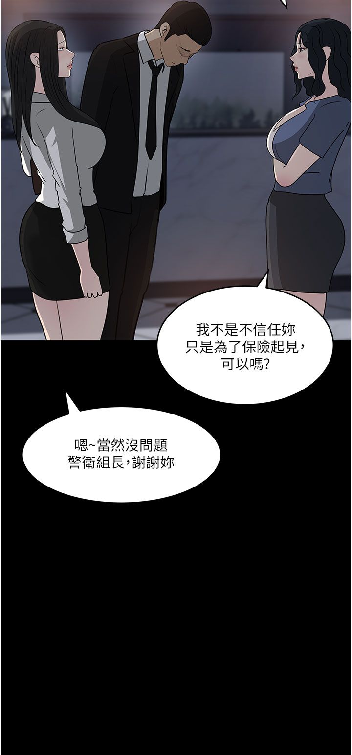 深入小姨子 44-50 - Page 220