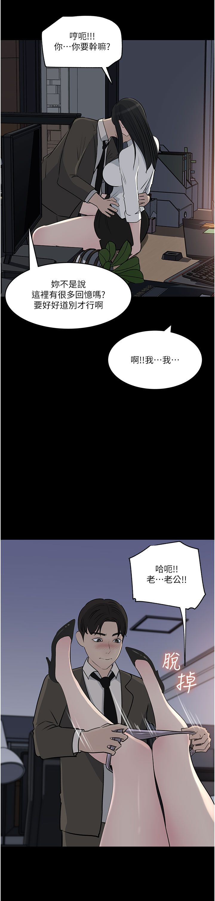 深入小姨子 44-50 - Page 223