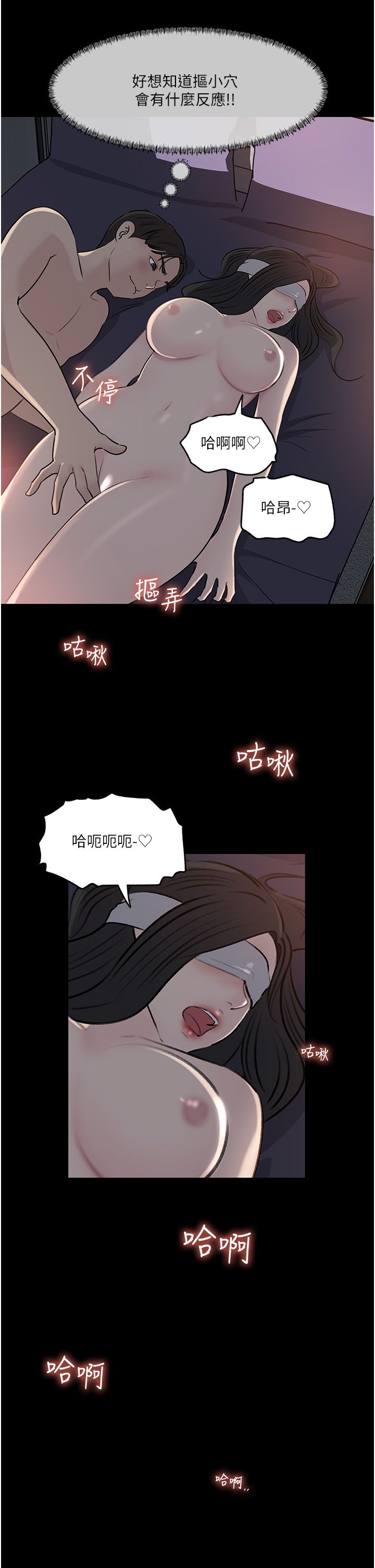 深入小姨子 44-50 - Page 253
