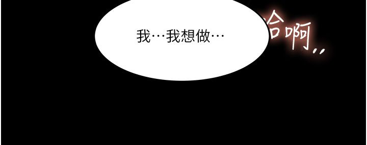 深入小姨子 44-50 - Page 257