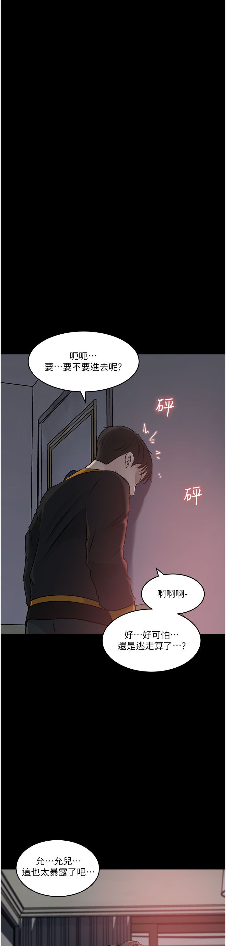 深入小姨子 44-50 - Page 293