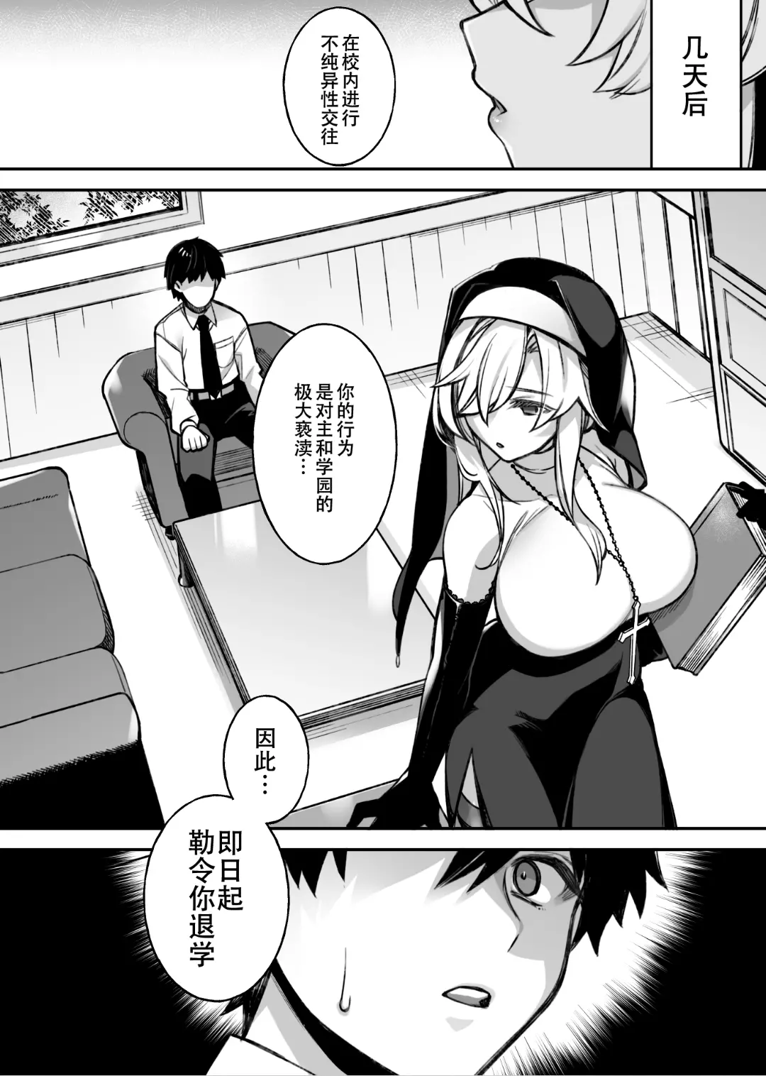 Okasare Saimin 1 - Page 44