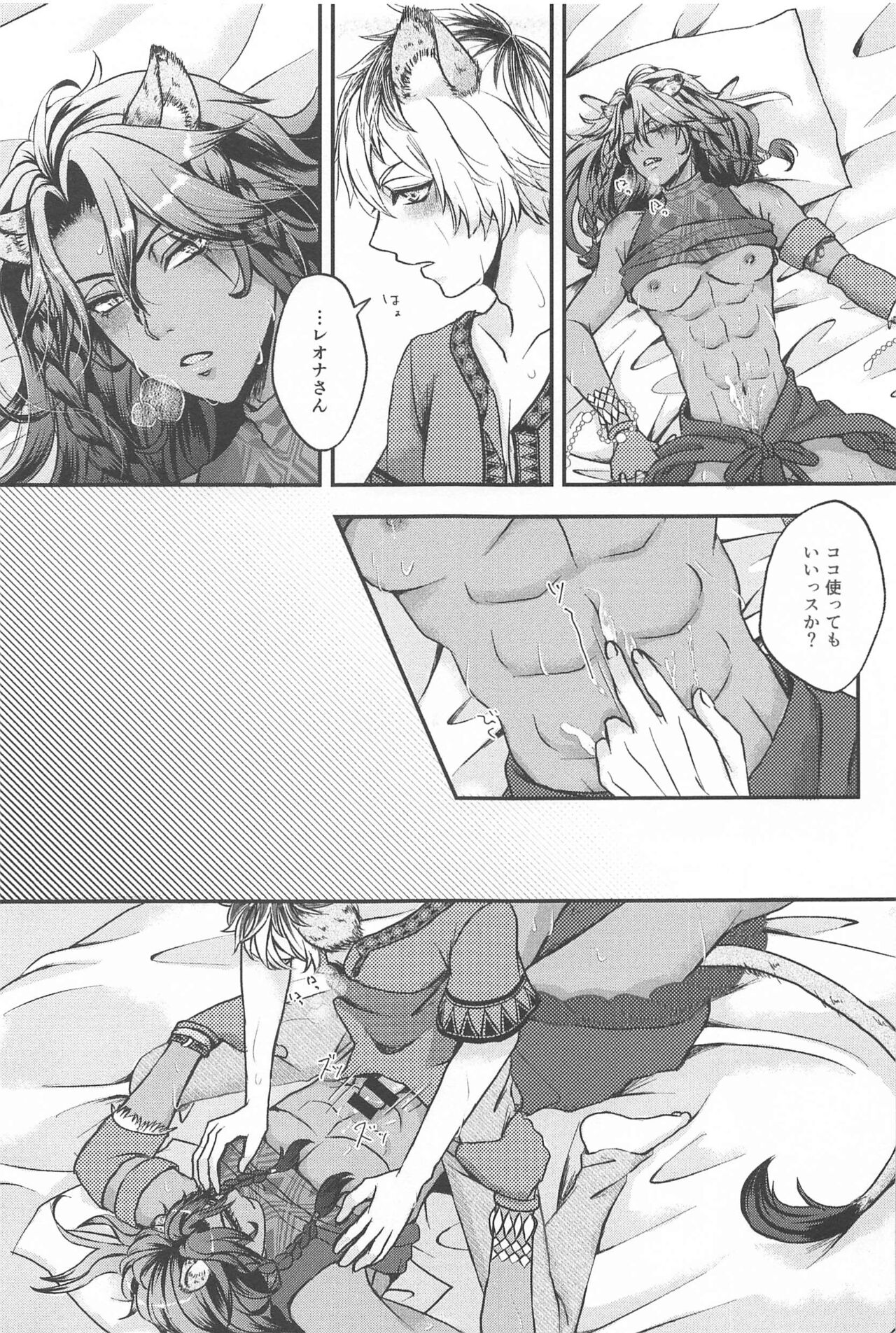 Hadaka no Ou-sama - Page 12