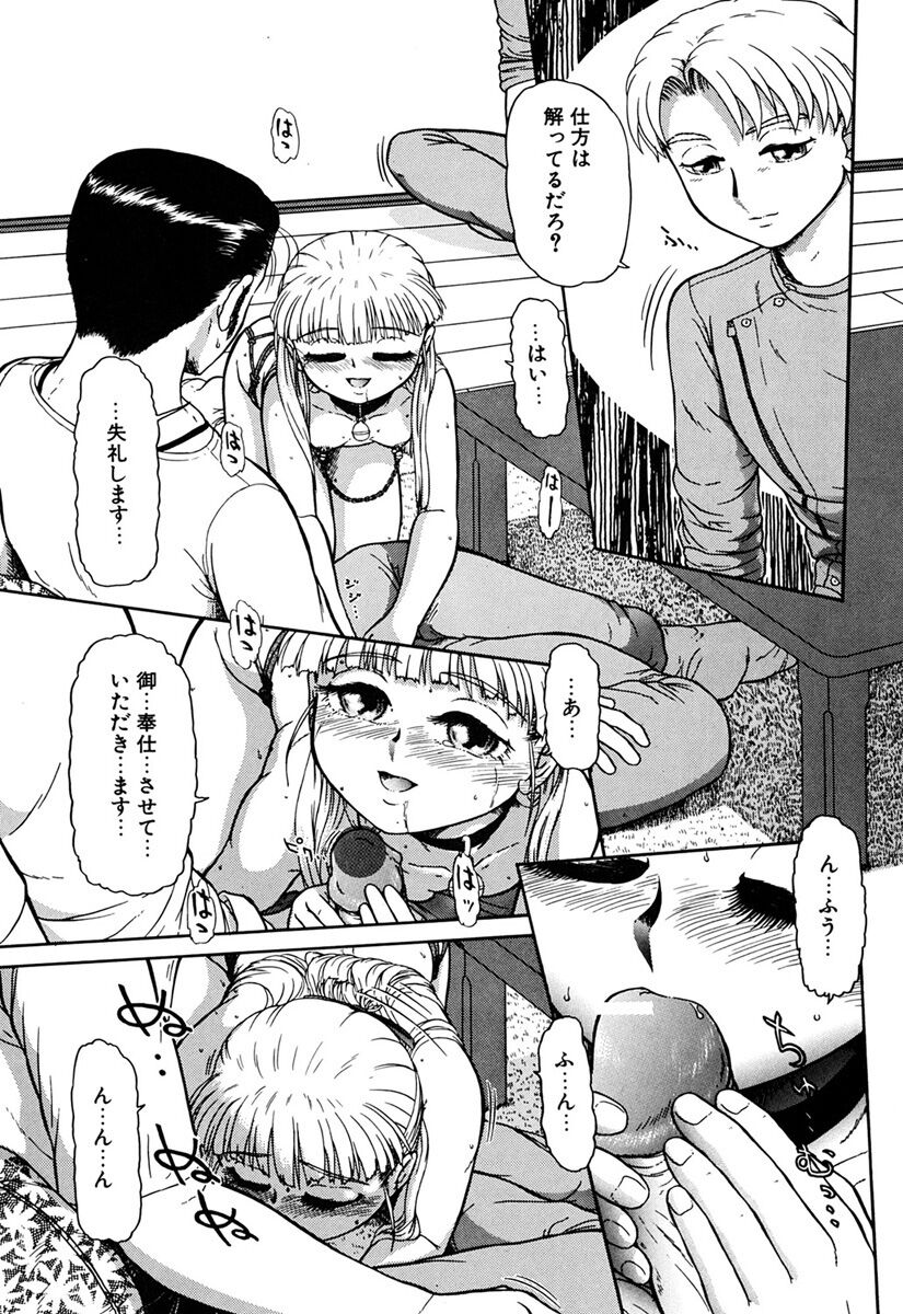 Imouto Yatsu - Page 14