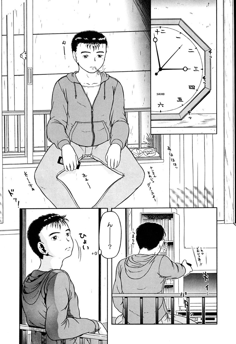 Imouto Yatsu - Page 24