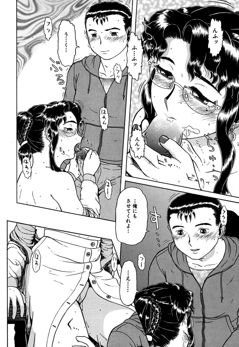 Imouto Yatsu - Page 45