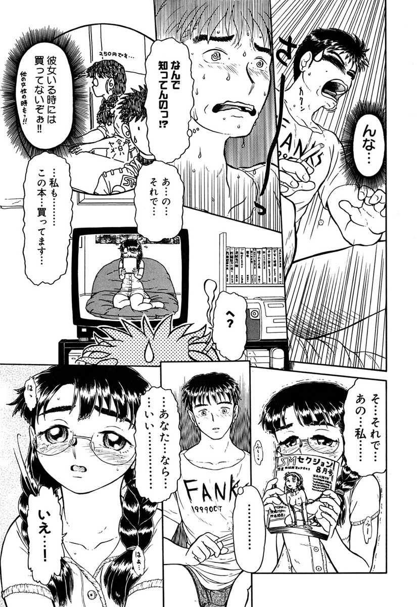 Imouto Yatsu - Page 60