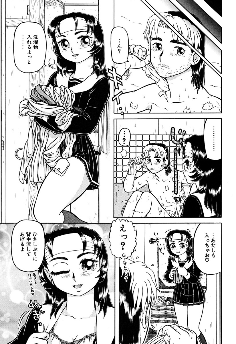 Imouto Yatsu - Page 76