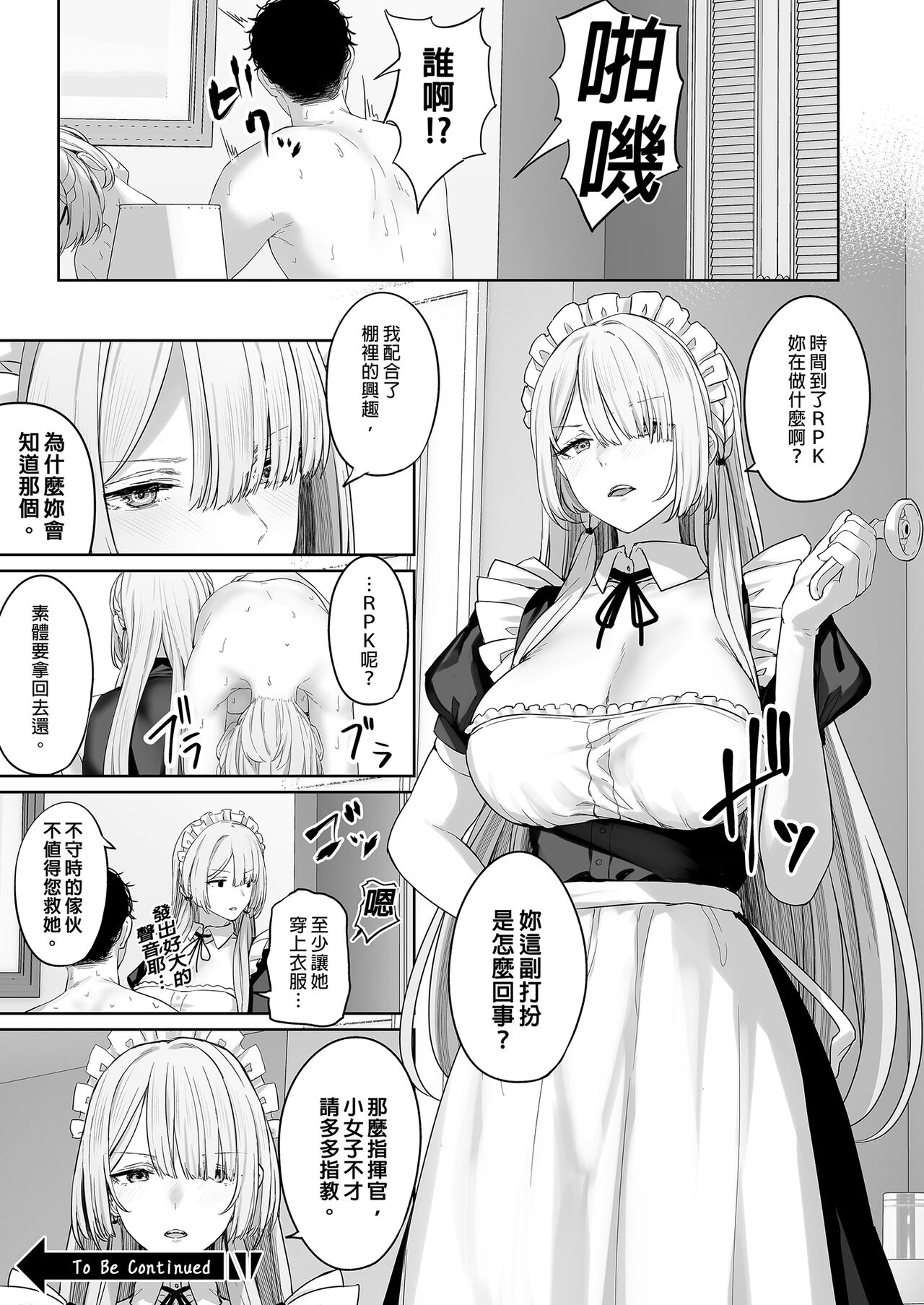 Hangyaku Onsen 3 - Page 29