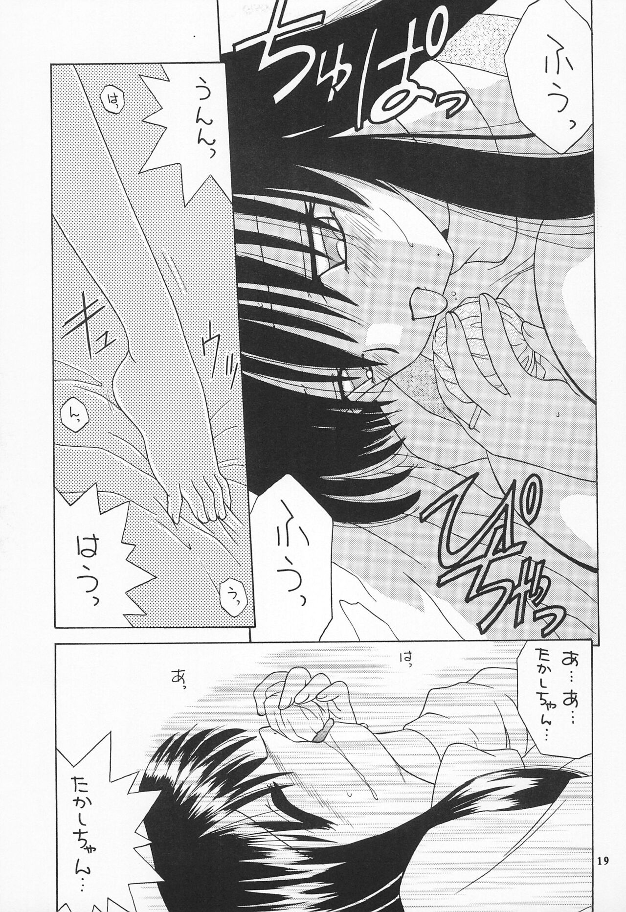 Reijou Shigan 2 - Page 21