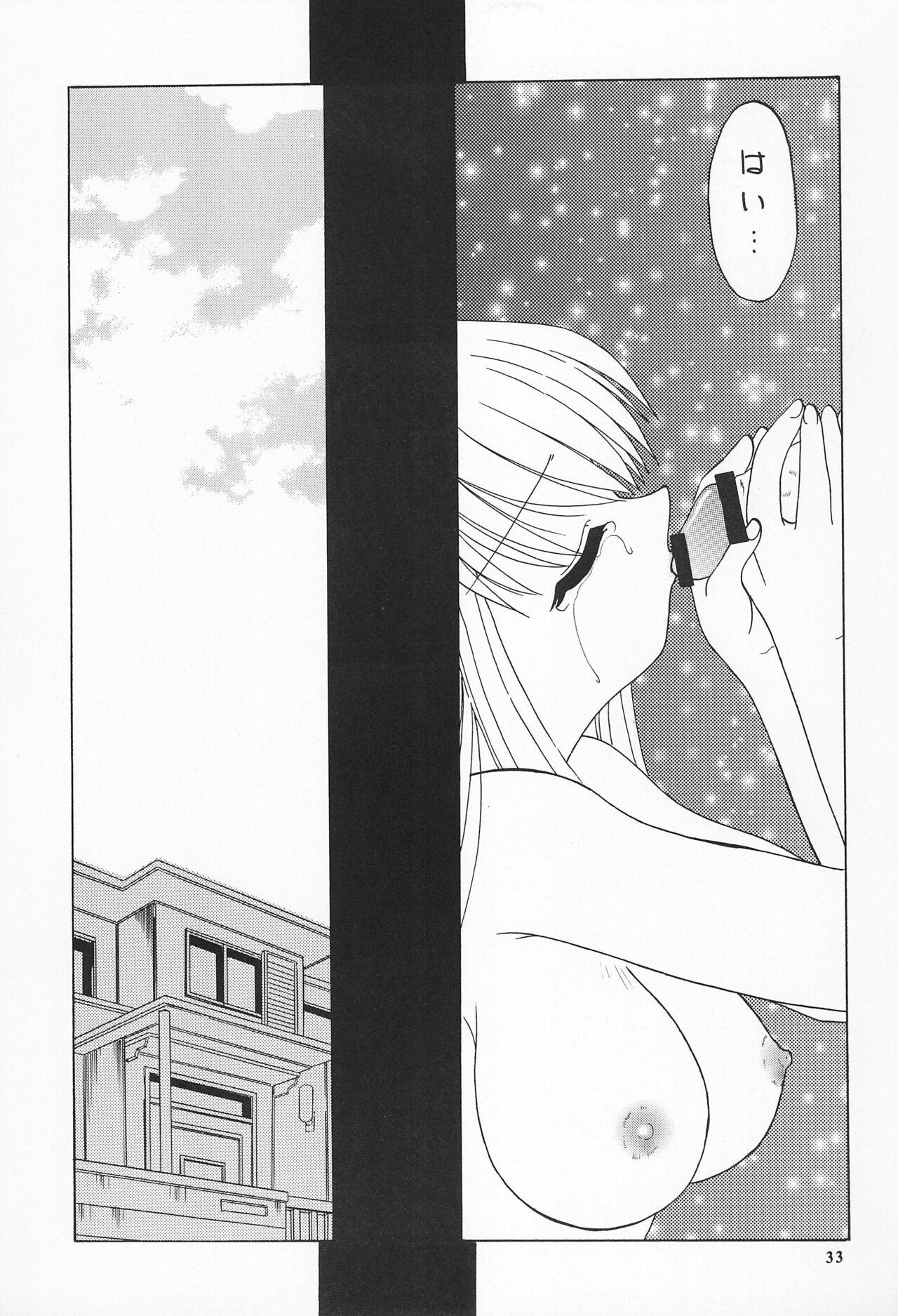 Reijou Shigan 2 - Page 35